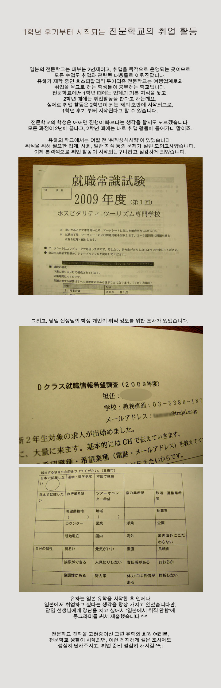 [�Ϻ���] 1�г� �ı���� ���۵Ǵ� �����б��� ��� Ȱ��